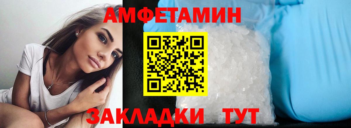Медногорск  Amphetamine  Вход с VPN  Амфетамин Premium 