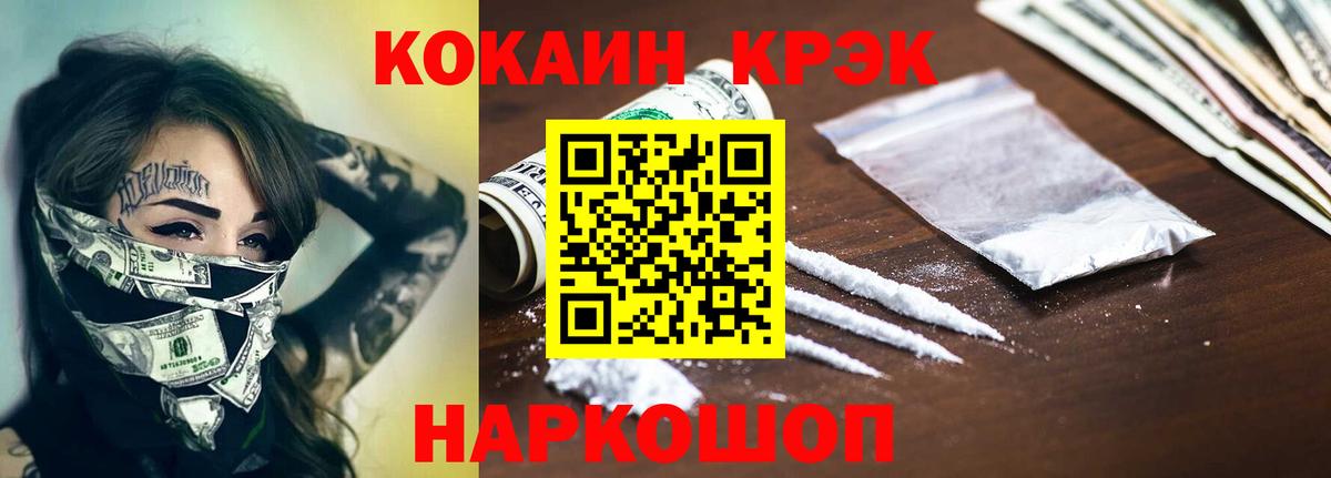 Кокаин 98%  COCAIN VHQ  Вход с VPN  COCAIN  Медногорск 