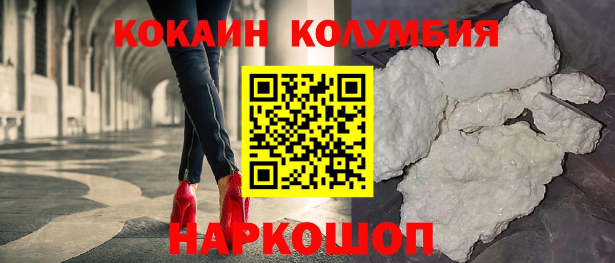 COCAIN Перу Медногорск