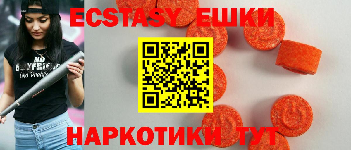 Экстази 300 mg Медногорск