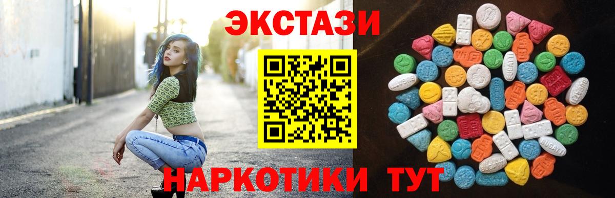 Медногорск  Ecstasy диски  ЭКСТАЗИ  Экстази таблы  как найти   Вход с VPN 