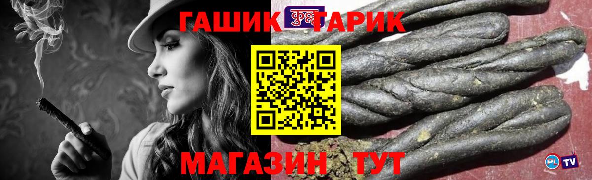 ГАШ VHQ Медногорск