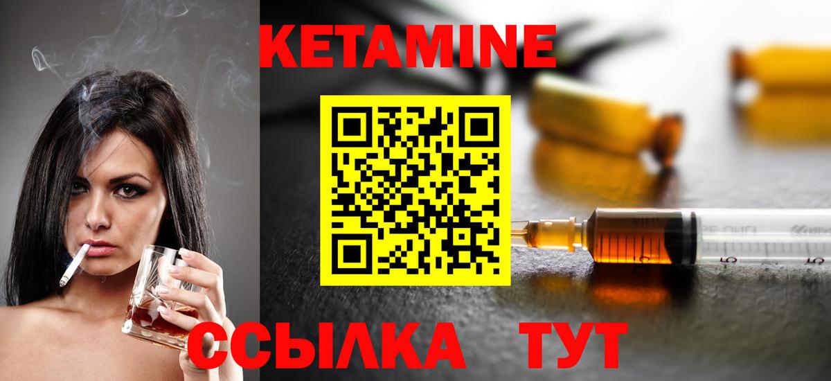 Кетамин VHQ Медногорск