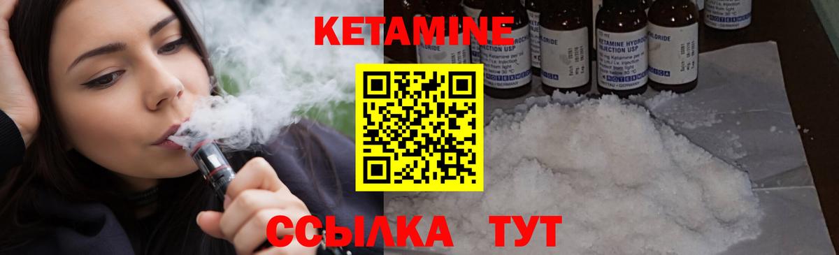 Кетамин ketamine  мега зеркало  КЕТАМИН ketamine  Медногорск  Вход с VPN 