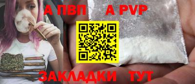 спайс Дубна