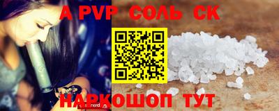 спайс Дубна