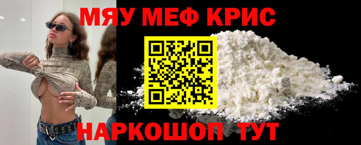 МЕФ мука Медногорск