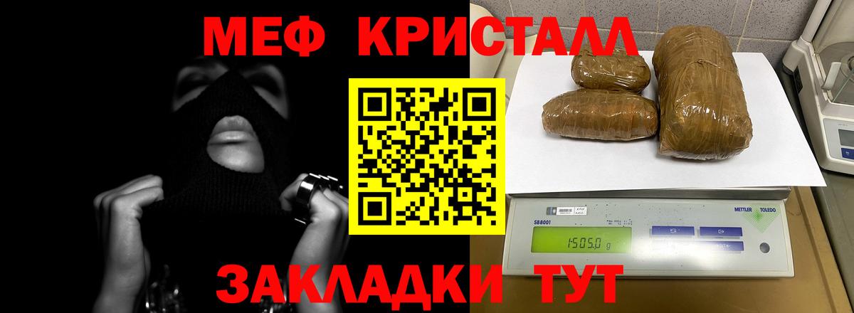 МЕФ кристаллы  МЕФ  Медногорск  Вход с VPN 