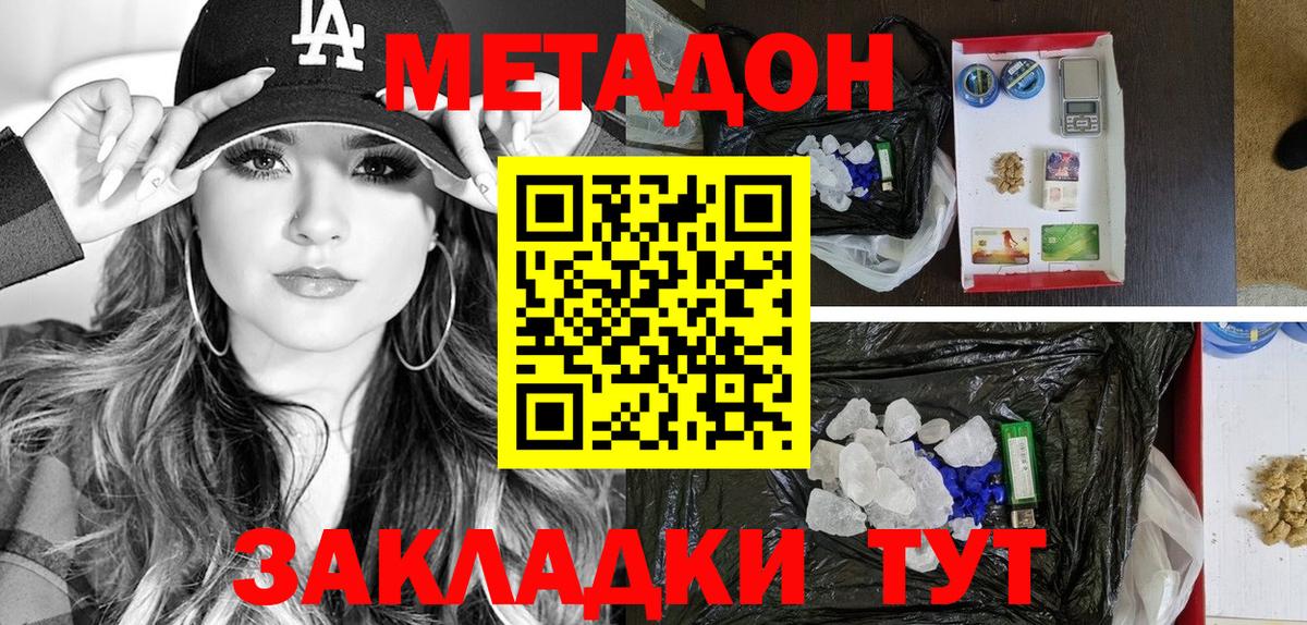 Метамфетамин Медногорск