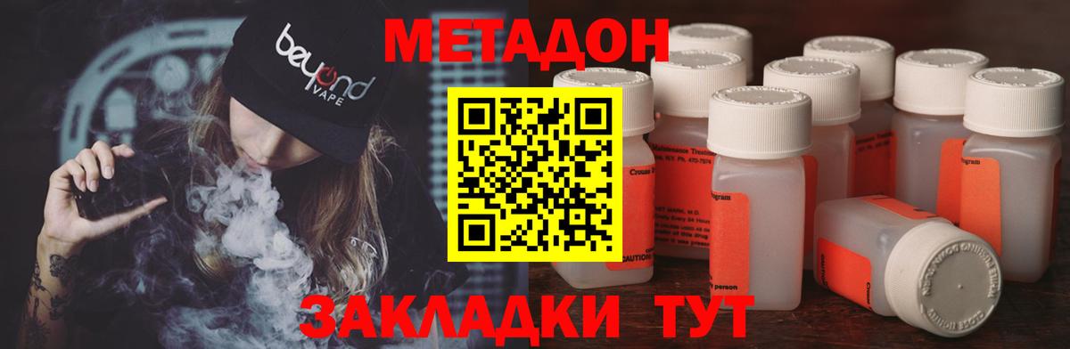 Метадон кристалл  Вход с VPN  МЕТАДОН белоснежный  Медногорск 