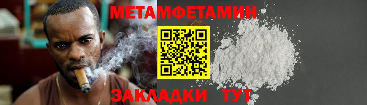 Первитин кристалл Медногорск