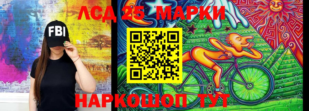Наркотические марки 1500мкг  Вход с VPN  Медногорск 