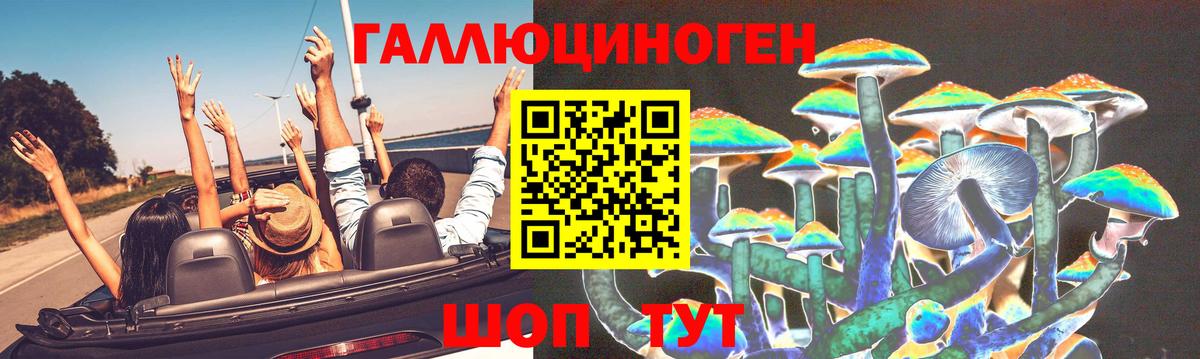 Псилоцибиновые грибы ЛСД  Галлюциногенные грибы мицелий  Вход с VPN  Медногорск 